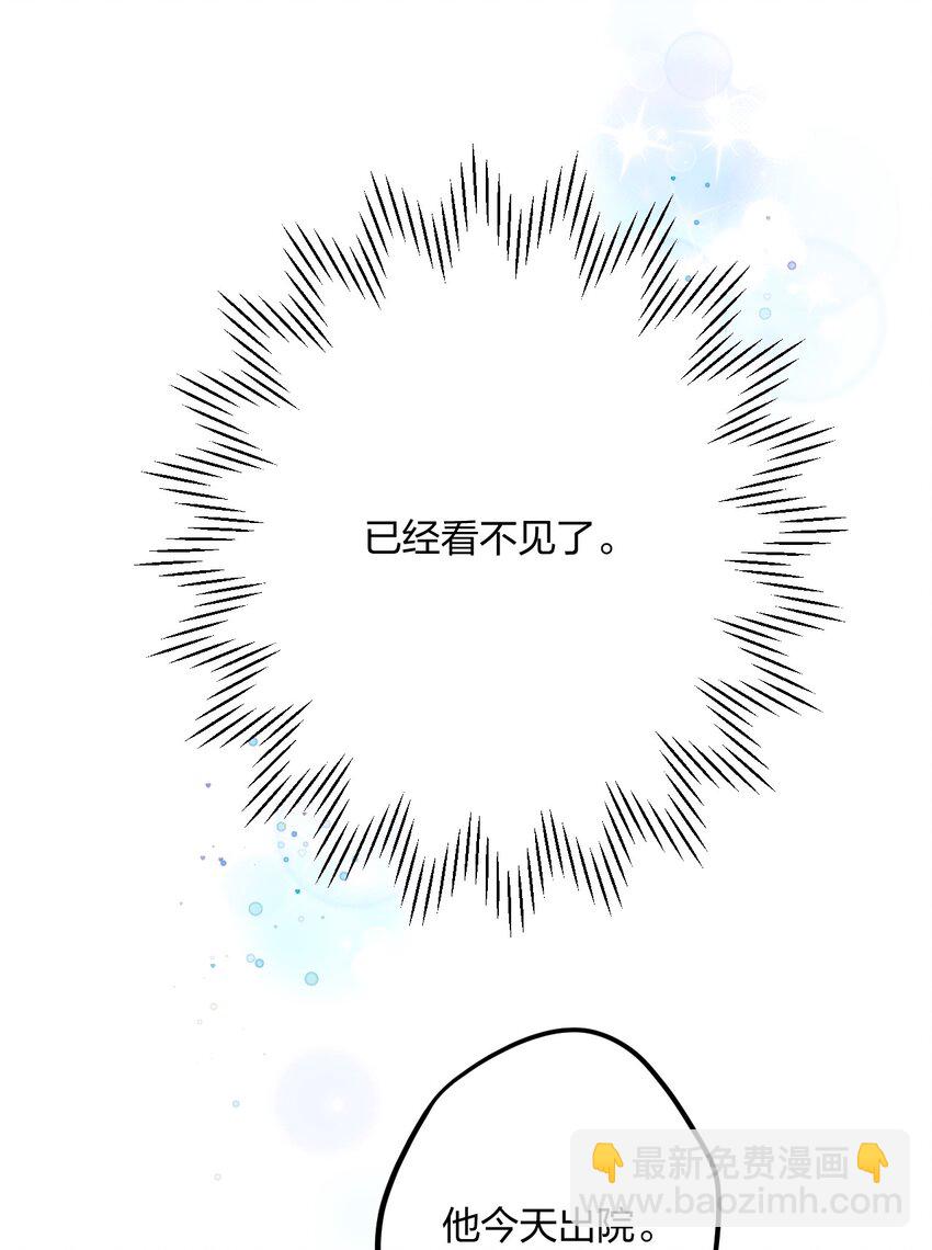 037 暴君的珍宝-第39话