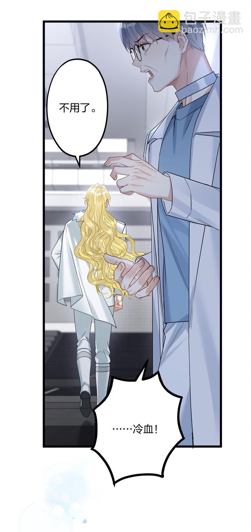 037 暴君的珍宝-第39话