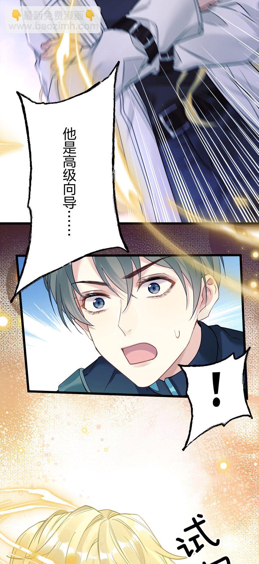 4 我是来杀人的-第5话