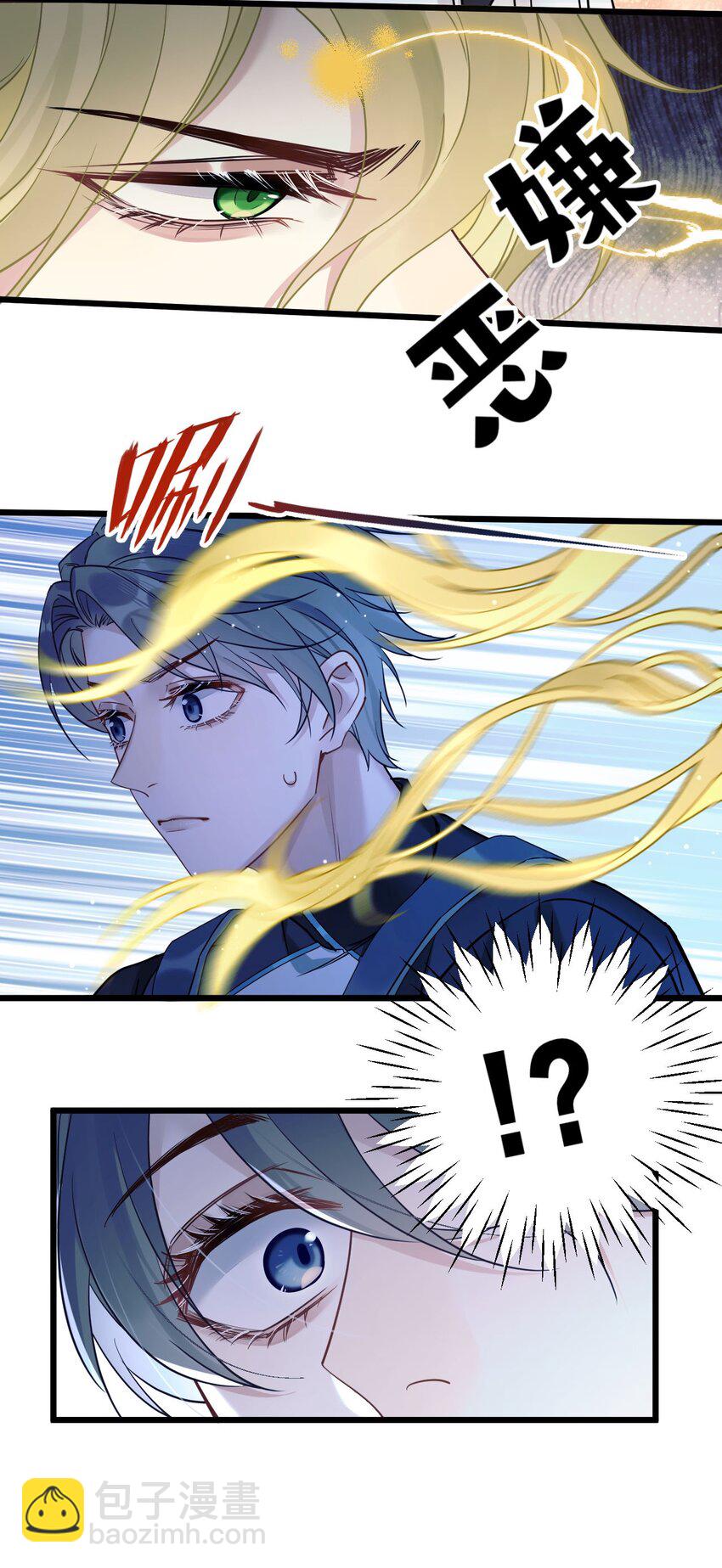 4 我是来杀人的-第5话