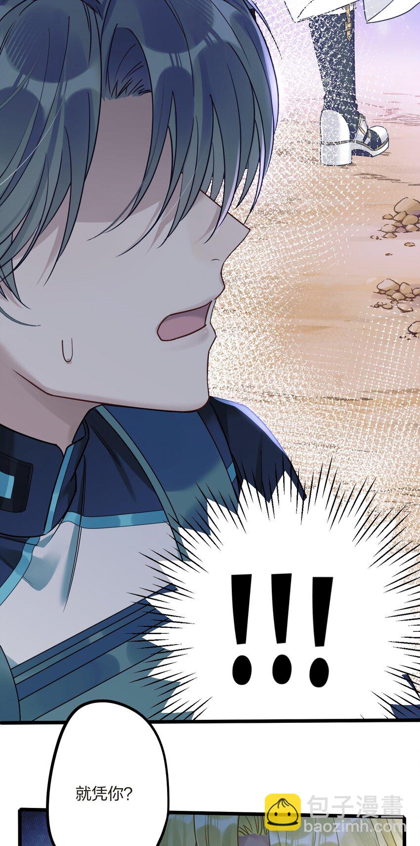 4 我是来杀人的-第5话