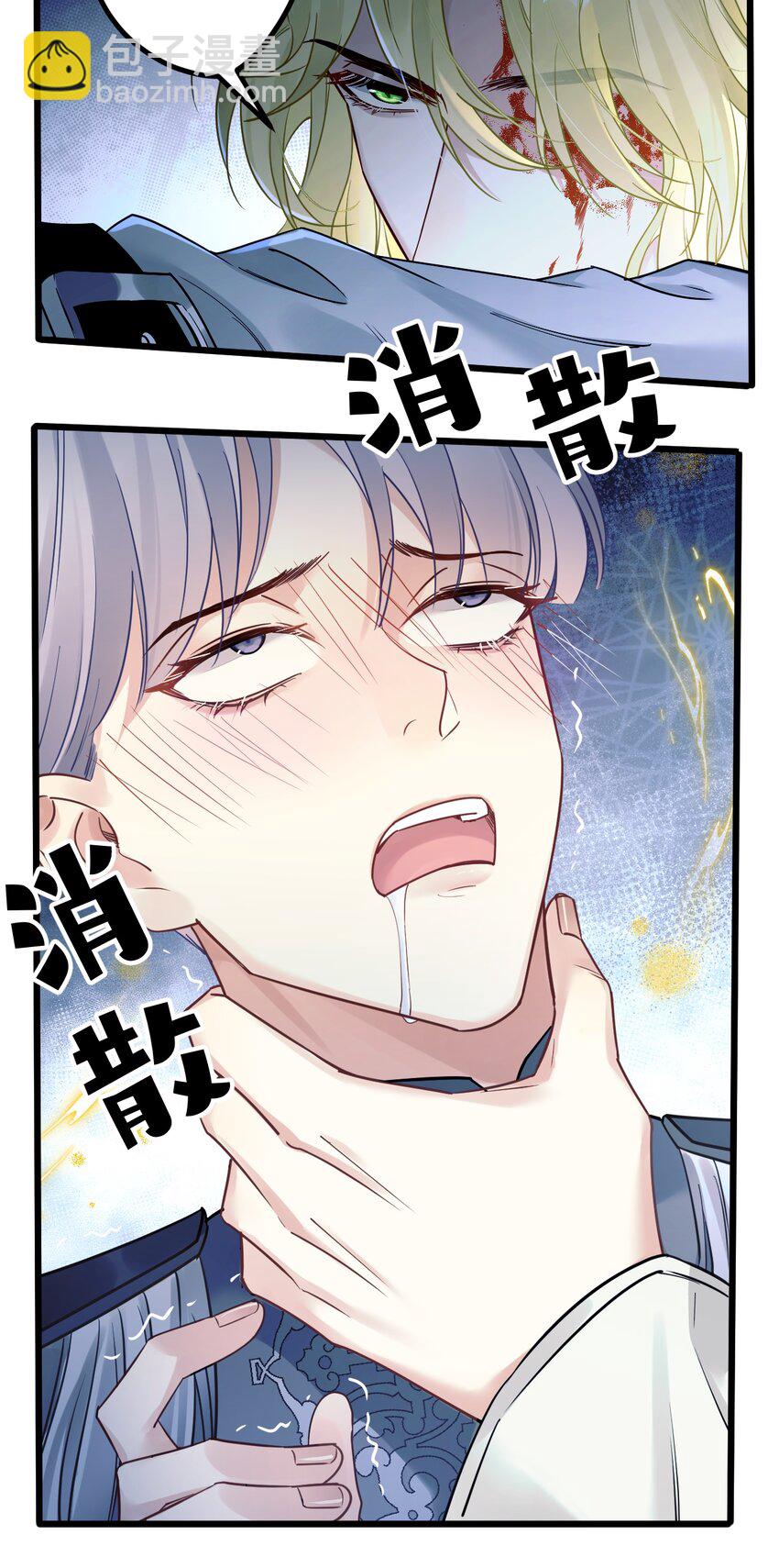 4 我是来杀人的-第5话