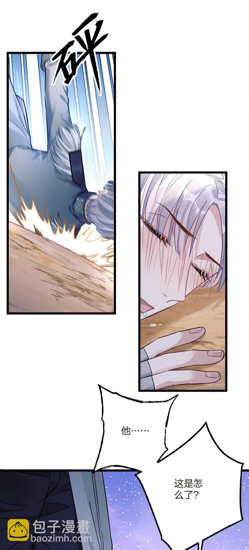 4 我是来杀人的-第5话