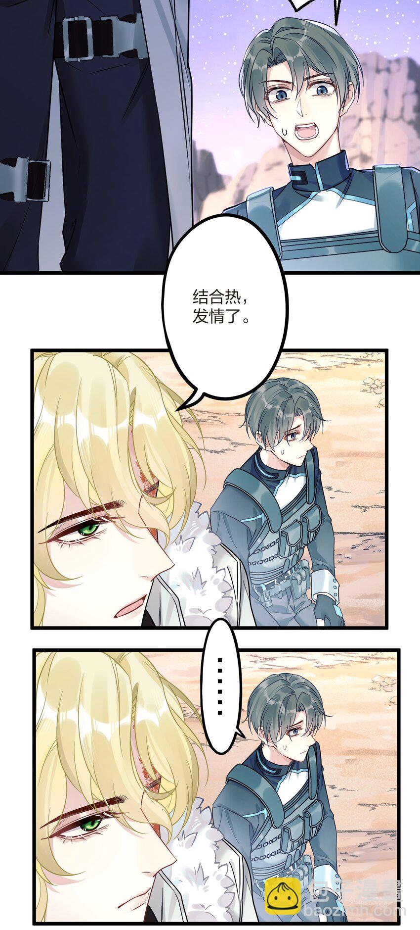 4 我是来杀人的-第5话