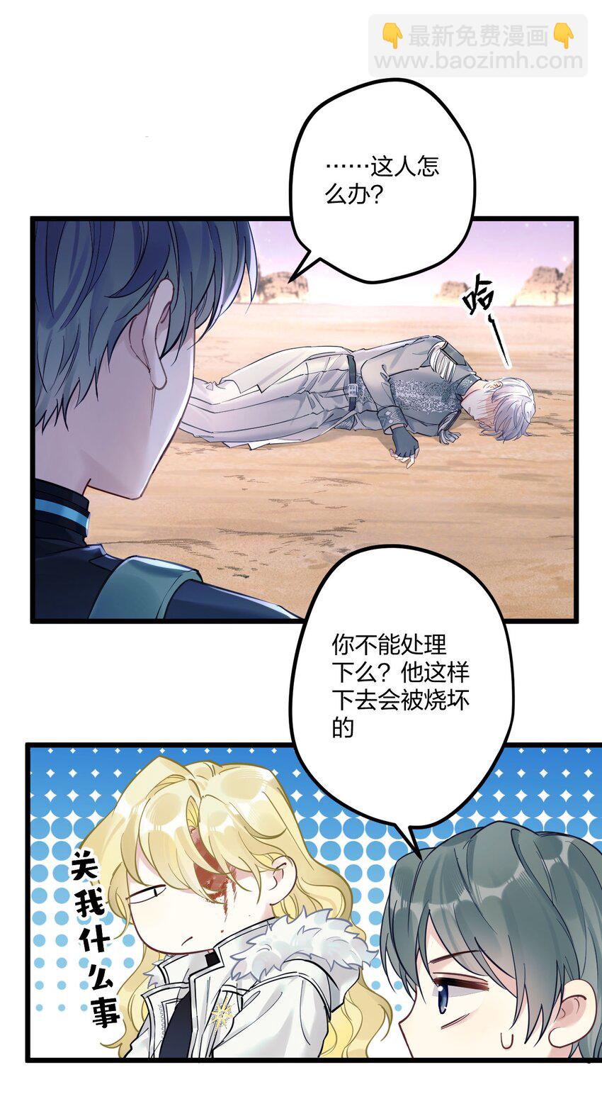 4 我是来杀人的-第5话