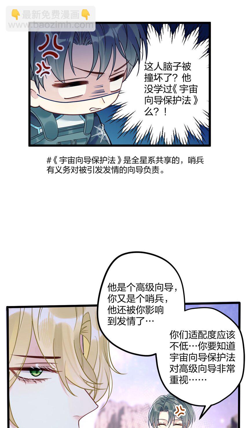 4 我是来杀人的-第5话