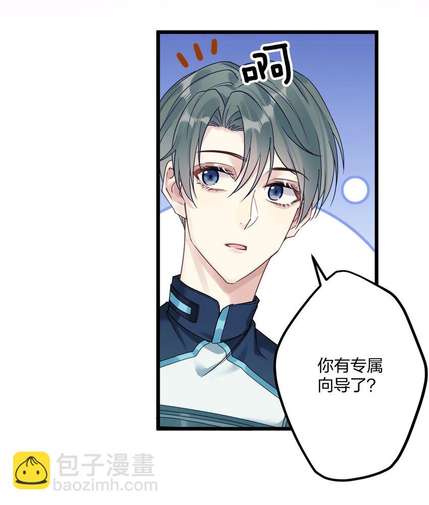 4 我是来杀人的-第5话