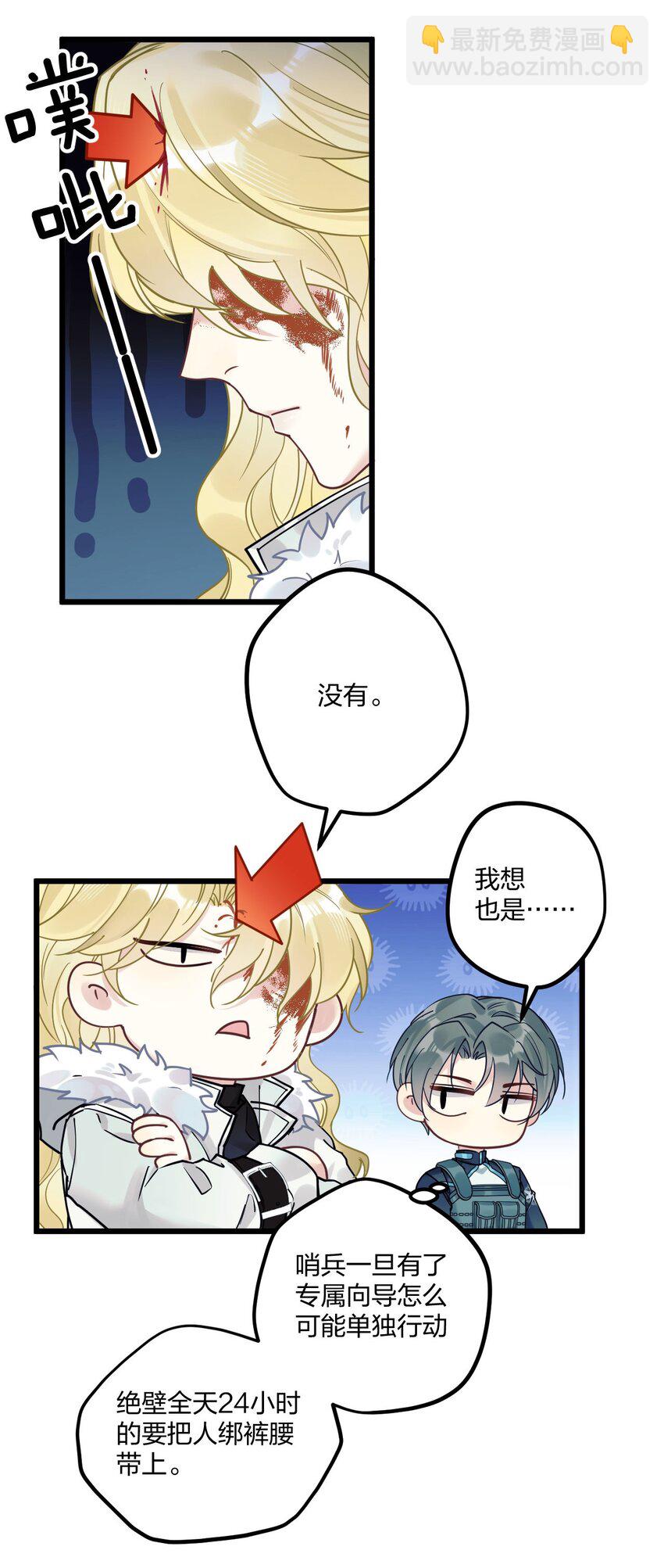 4 我是来杀人的-第5话