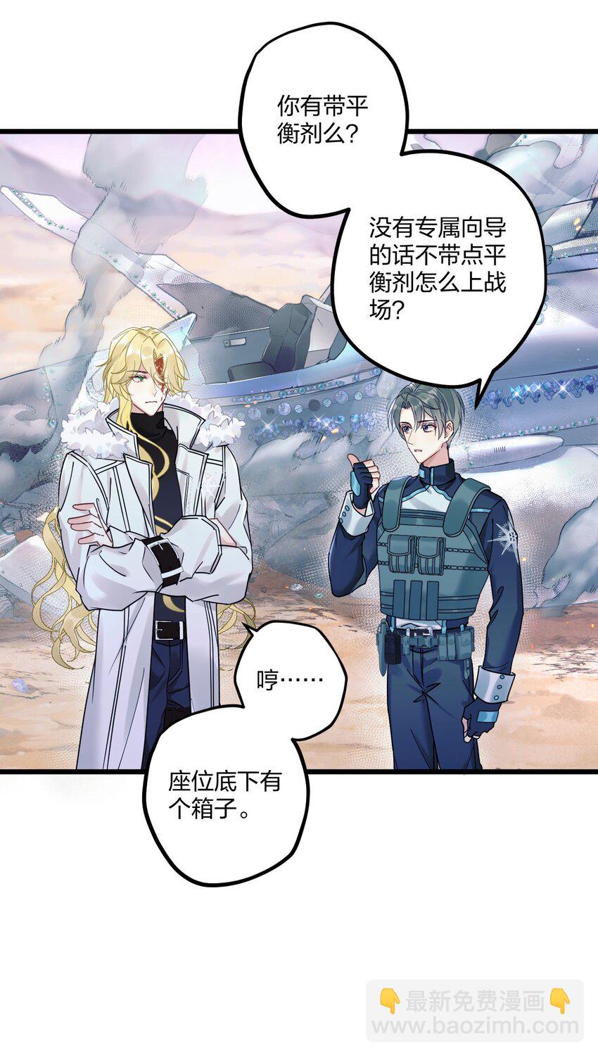 4 我是来杀人的-第5话