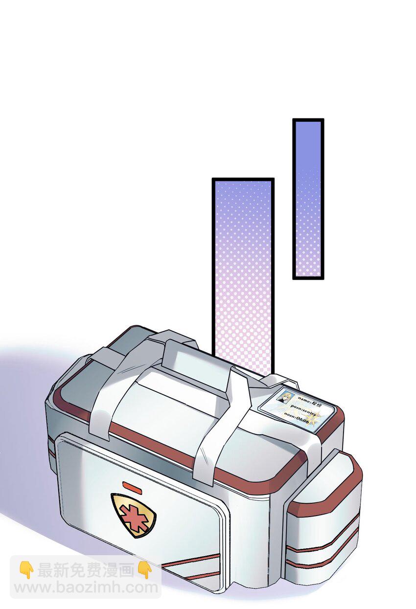 4 我是来杀人的-第5话