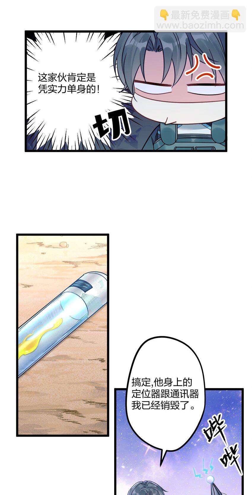 4 我是来杀人的-第5话