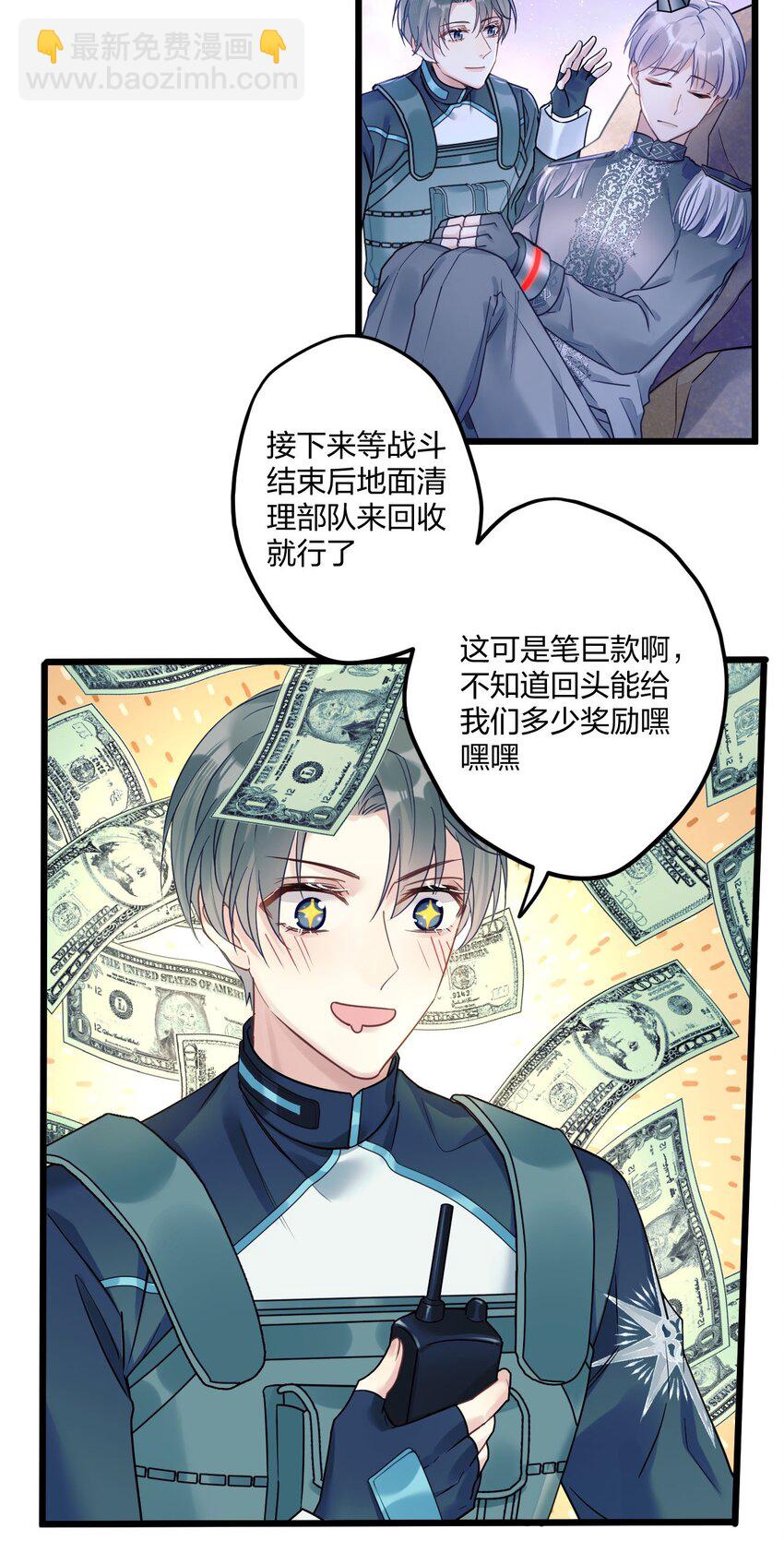 4 我是来杀人的-第5话