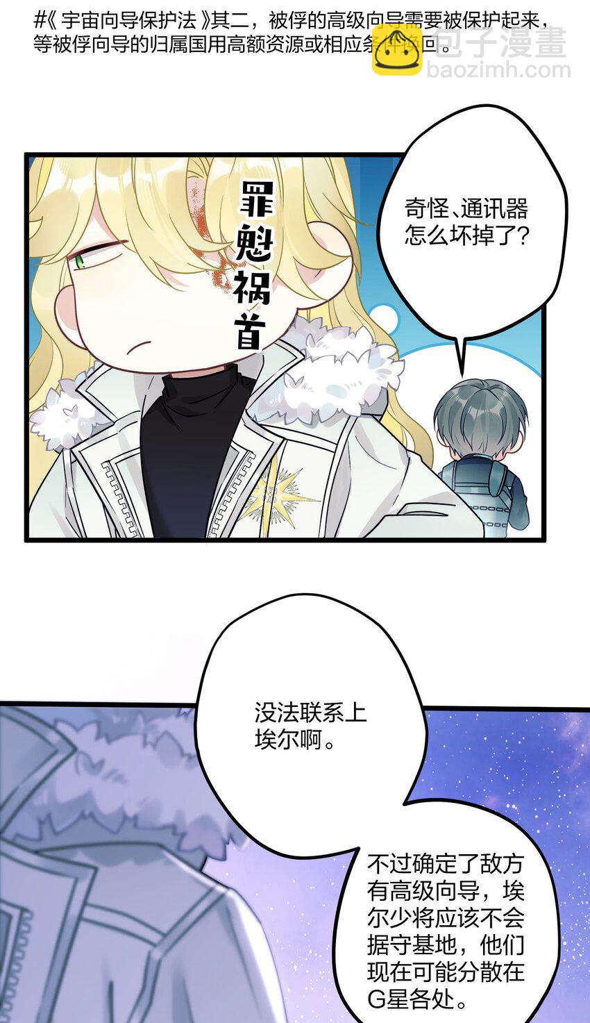 4 我是来杀人的-第5话