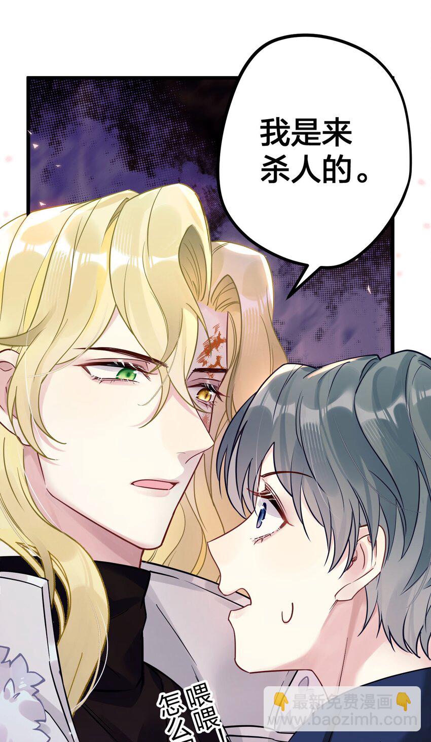 4 我是来杀人的-第5话
