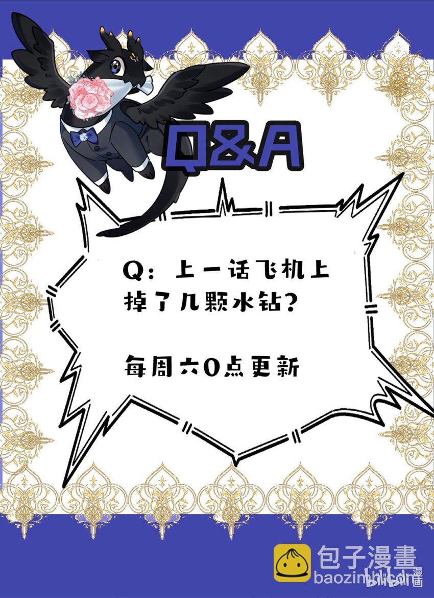 4 我是来杀人的-第5话