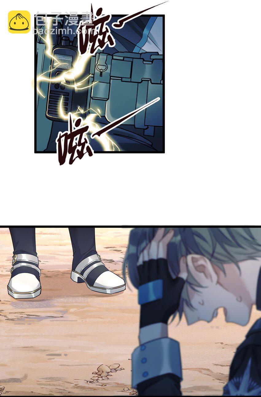 4 我是来杀人的-第5话