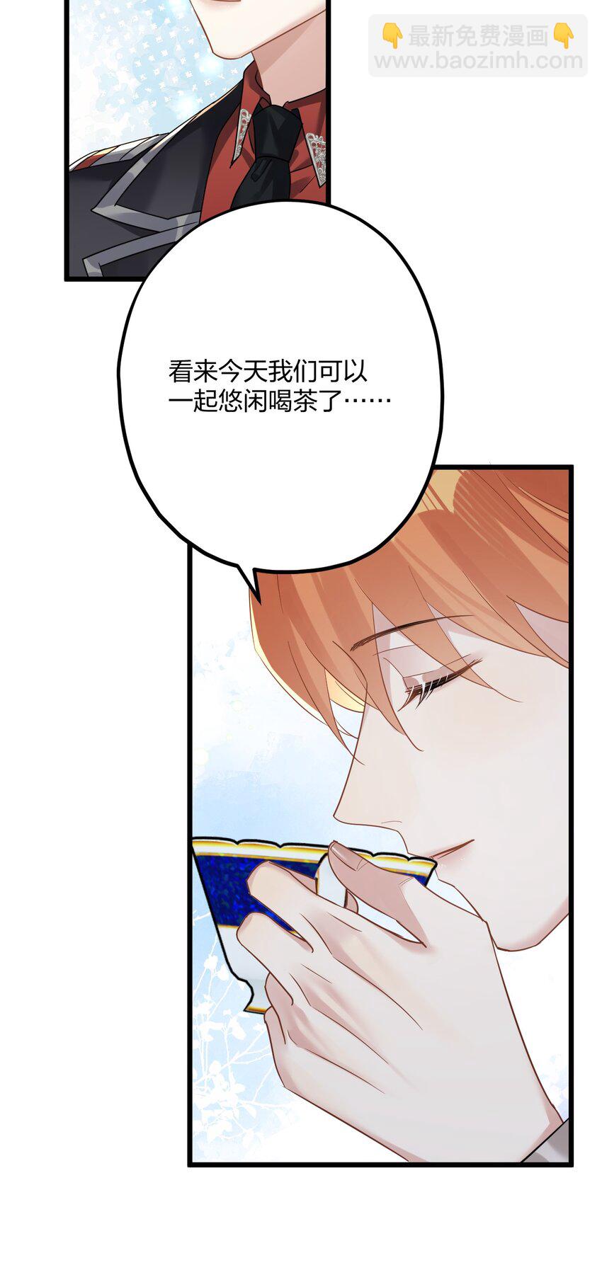 41 它正抱着你-第43话