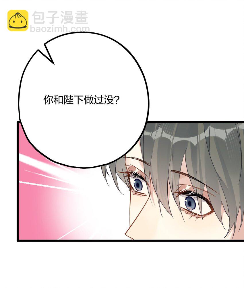 41 它正抱着你-第43话