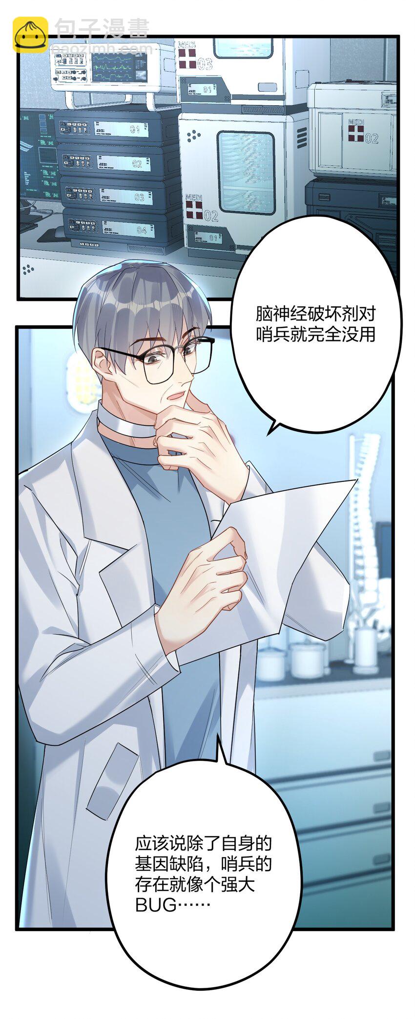 43 凶暴睡美人-第45话