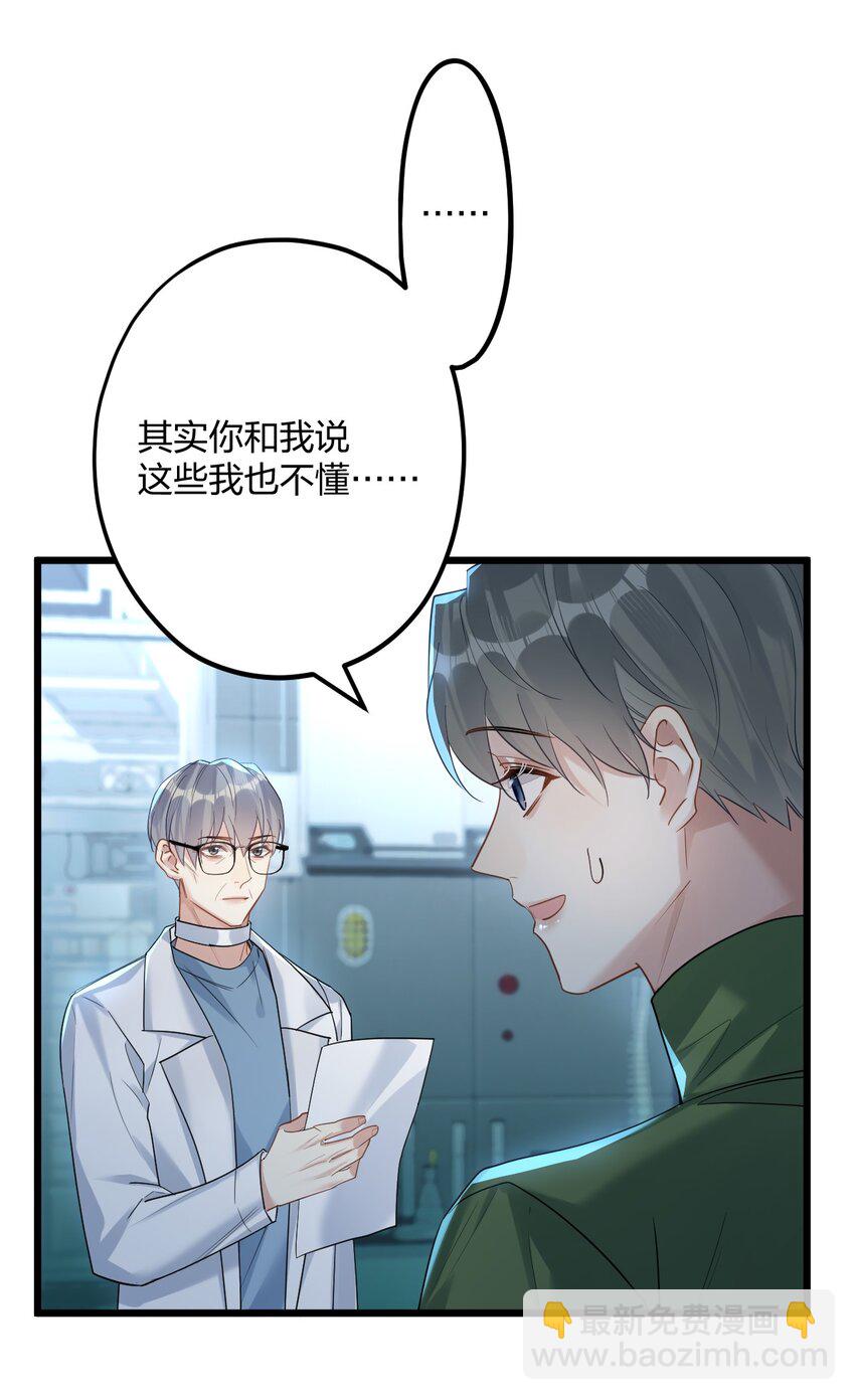 43 凶暴睡美人-第45话