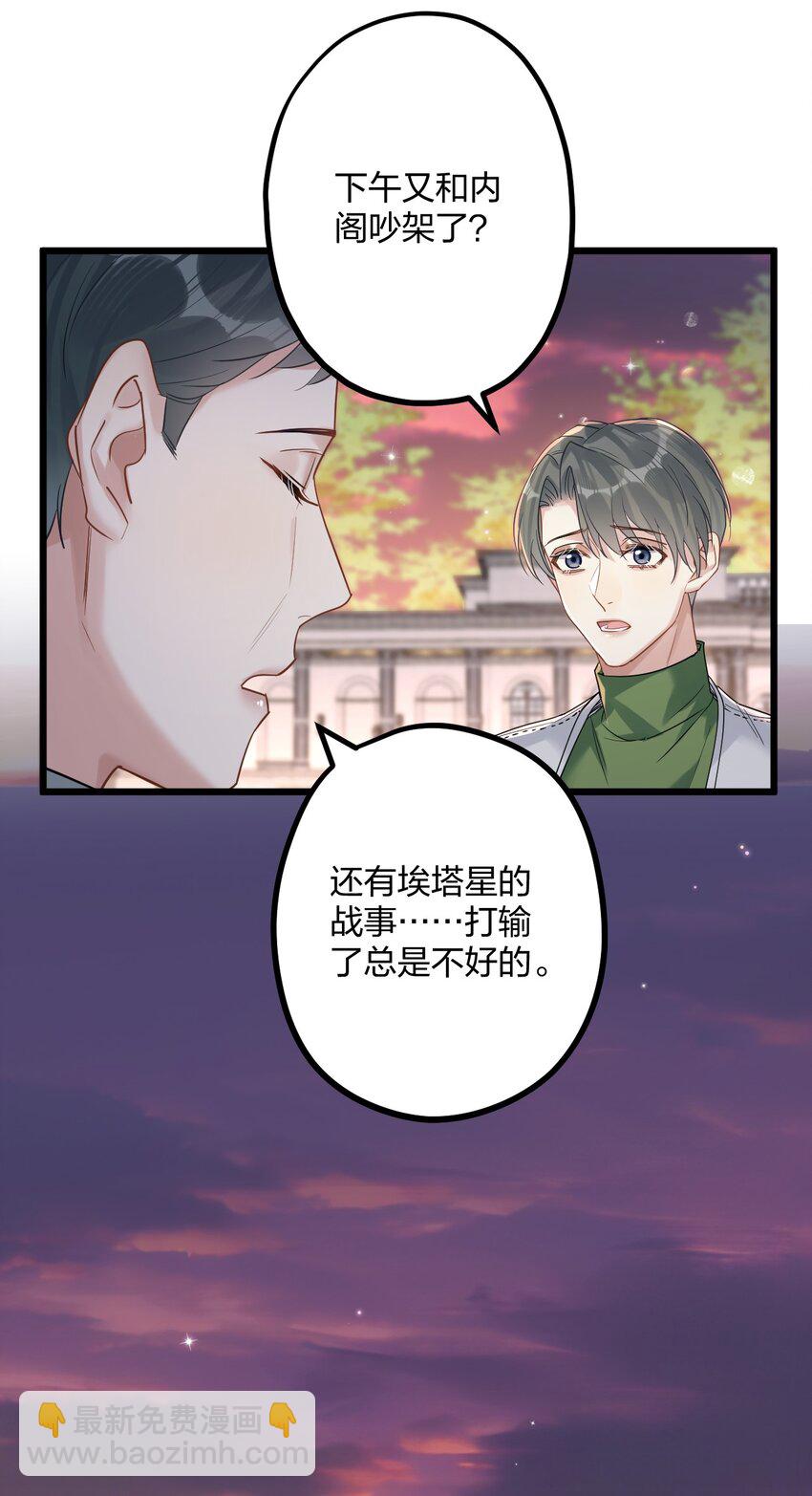 43 凶暴睡美人-第45话