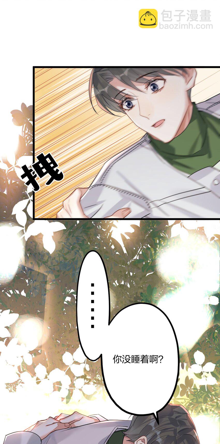 43 凶暴睡美人-第45话