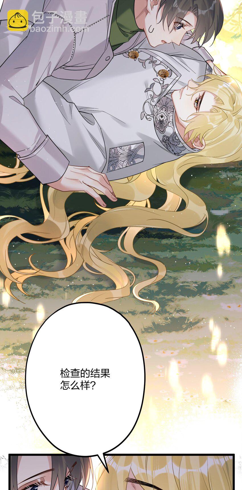 43 凶暴睡美人-第45话