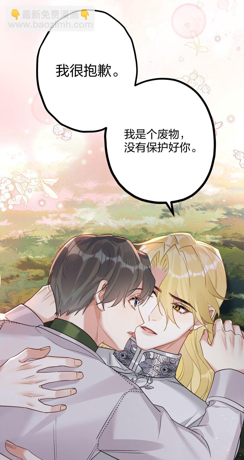 43 凶暴睡美人-第45话