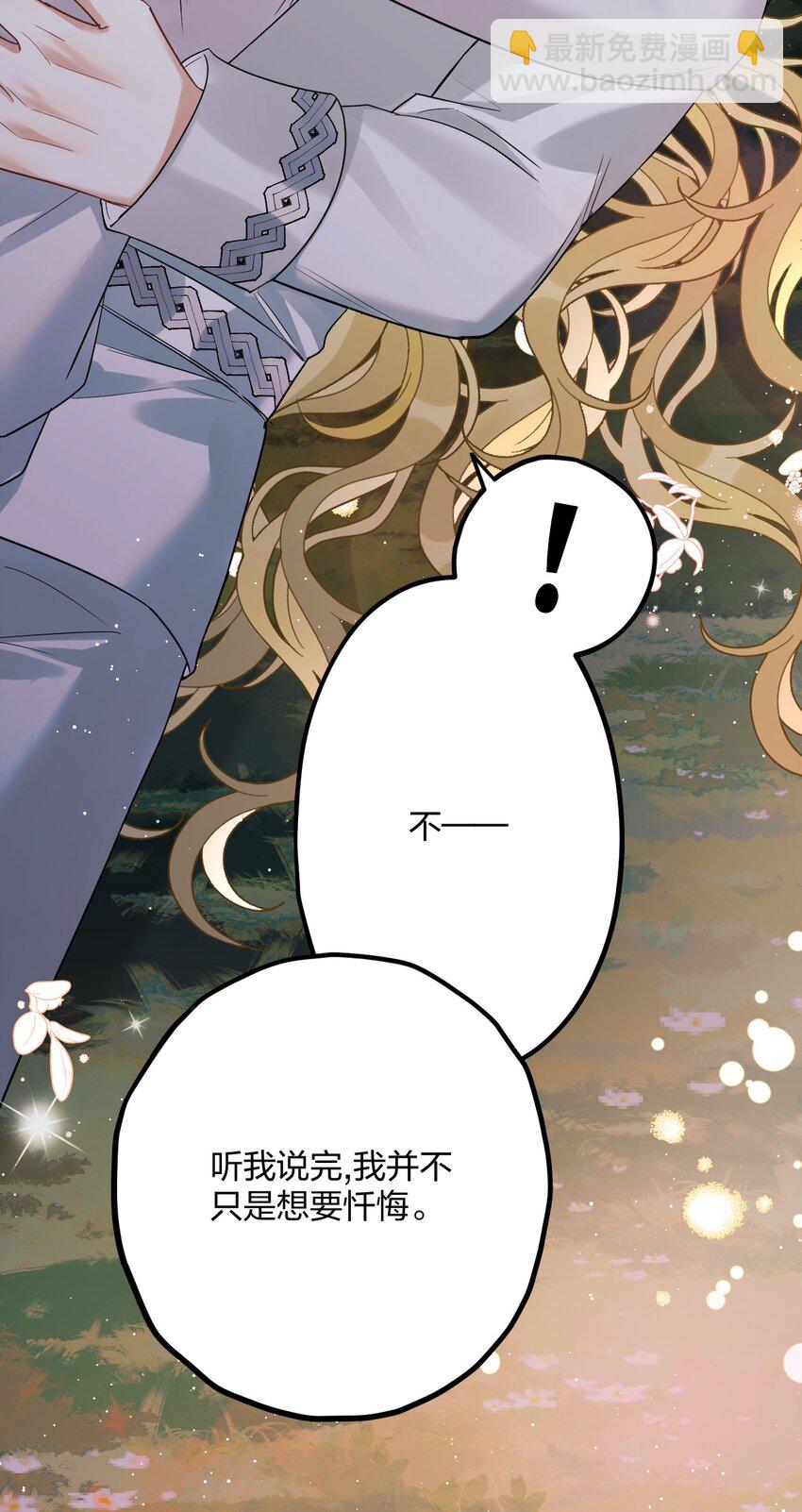 43 凶暴睡美人-第45话