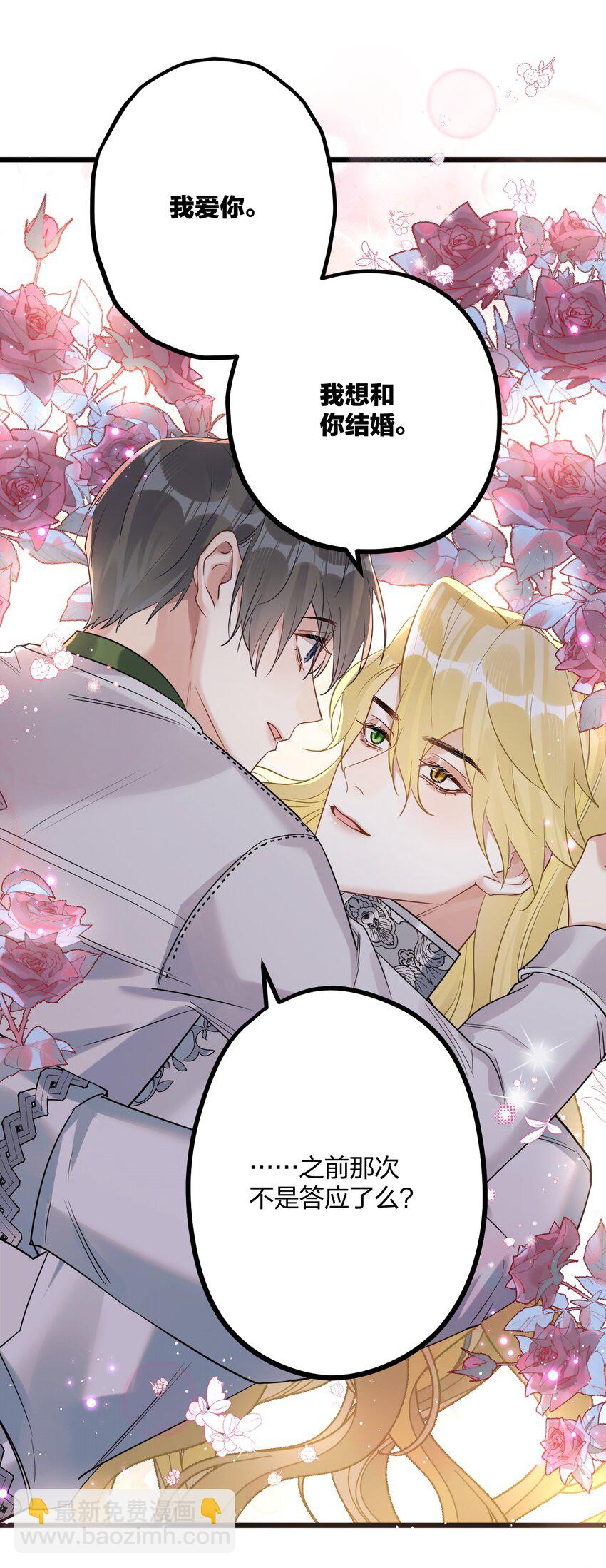 43 凶暴睡美人-第45话