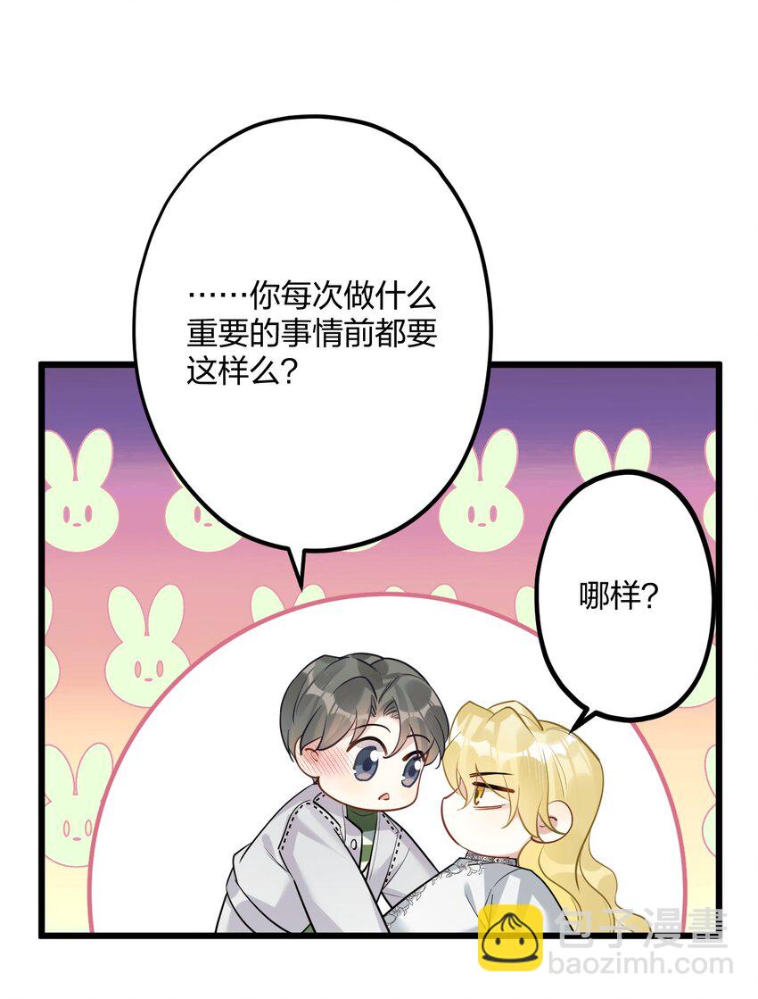 43 凶暴睡美人-第45话