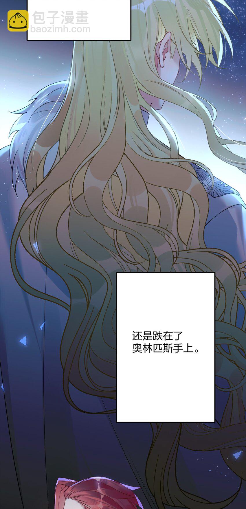 43 凶暴睡美人-第45话