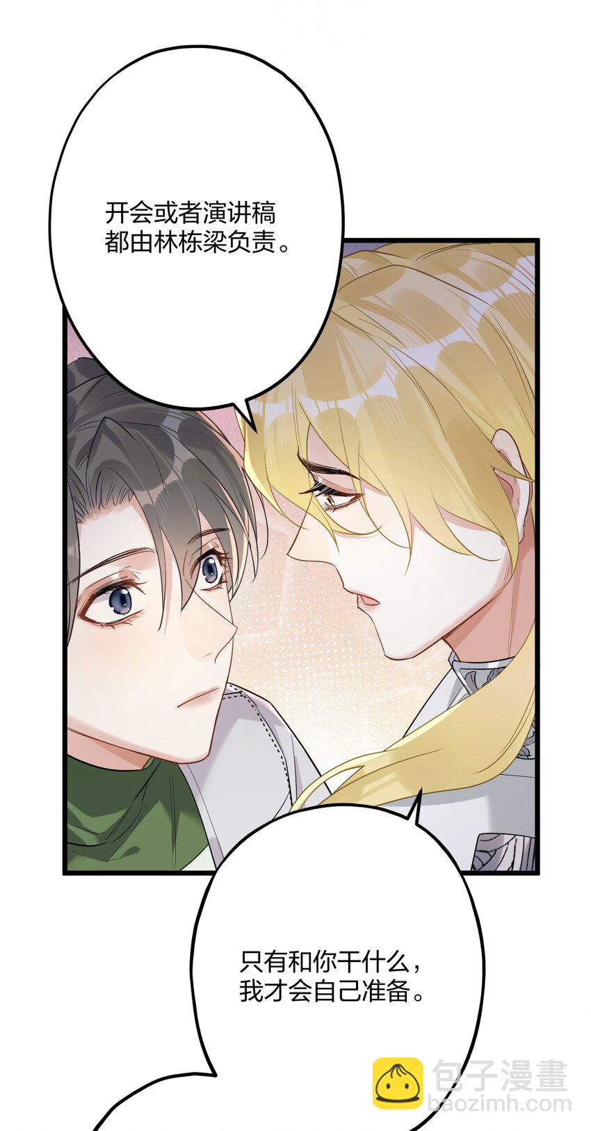 43 凶暴睡美人-第45话