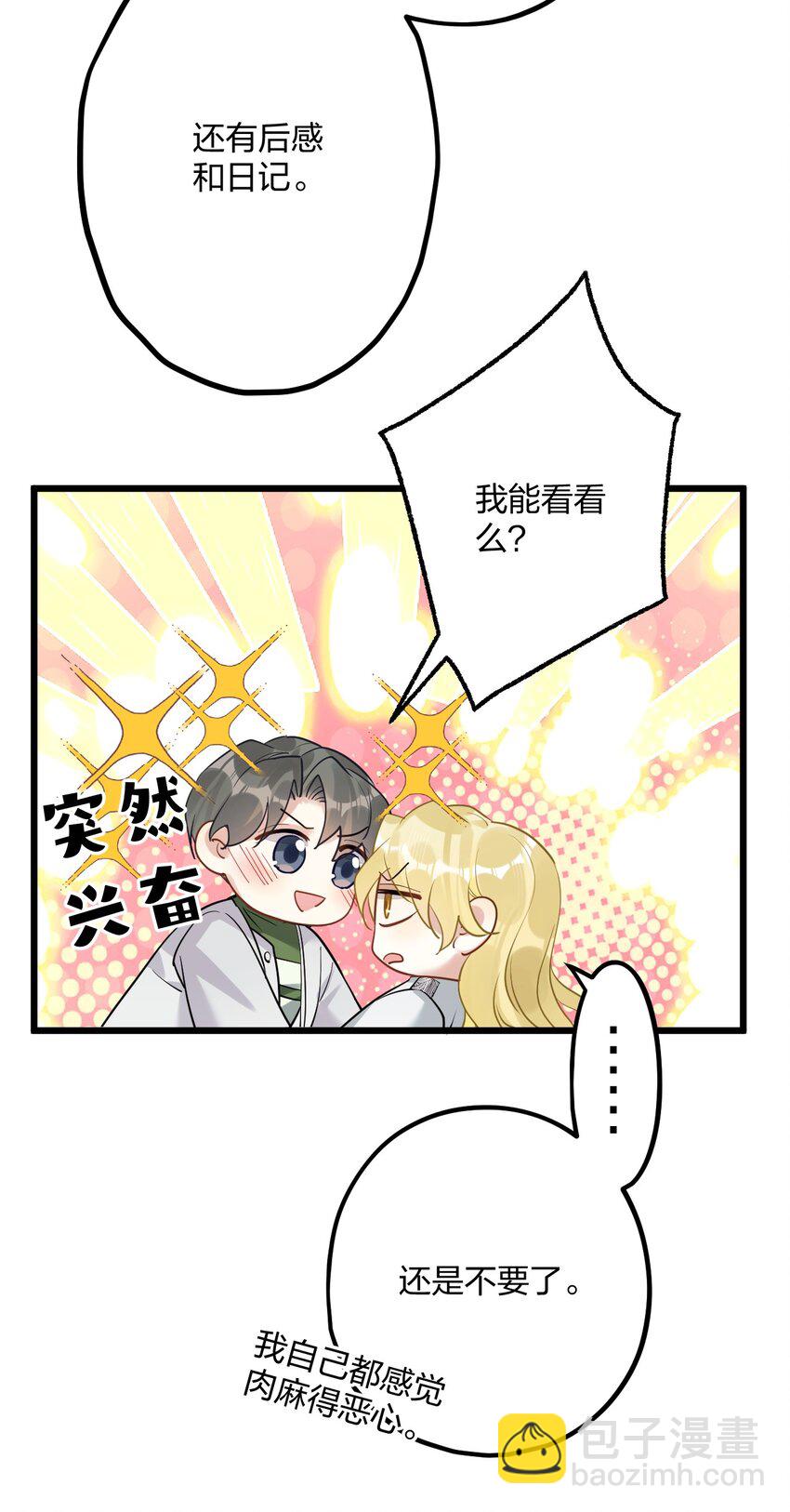 43 凶暴睡美人-第45话