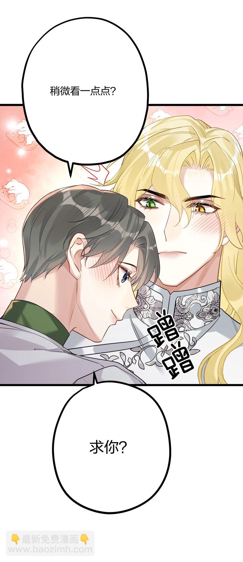 43 凶暴睡美人-第45话