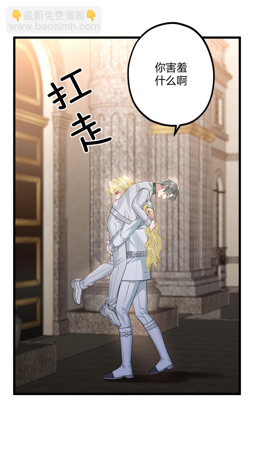 43 凶暴睡美人-第45话