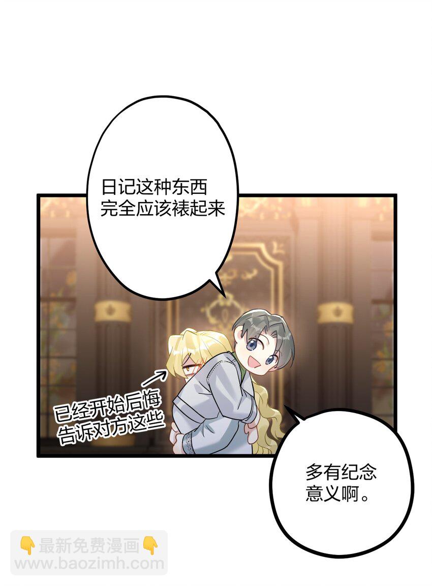 43 凶暴睡美人-第45话