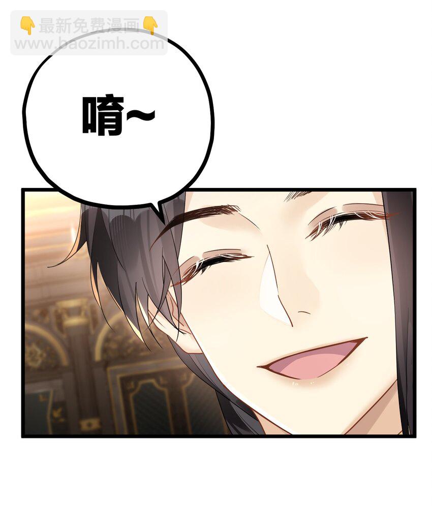 43 凶暴睡美人-第45话