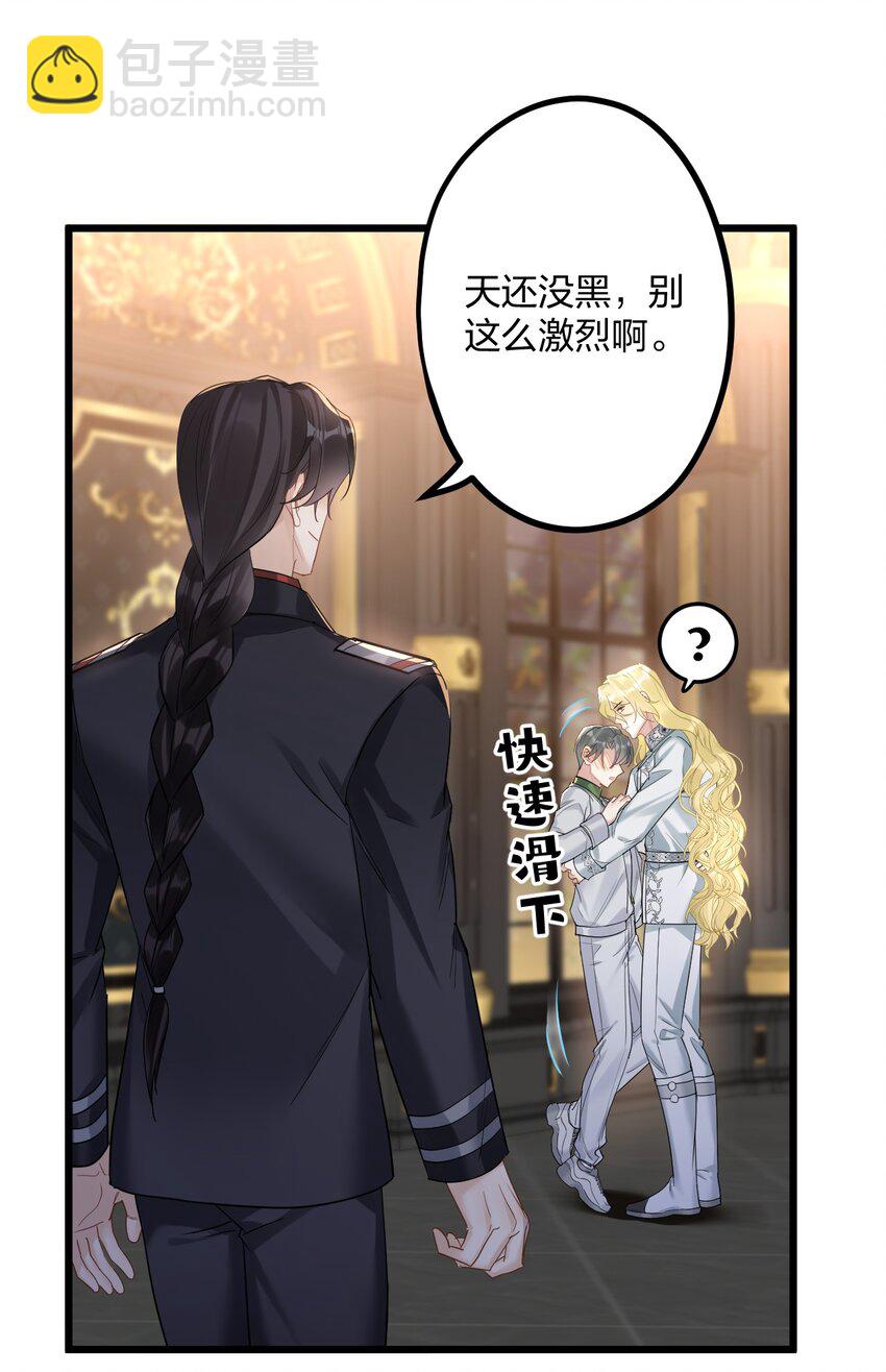 43 凶暴睡美人-第45话