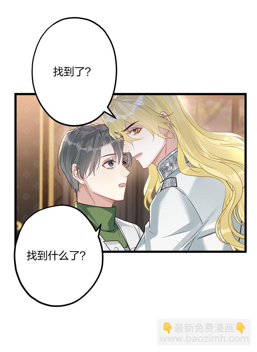 43 凶暴睡美人-第45话