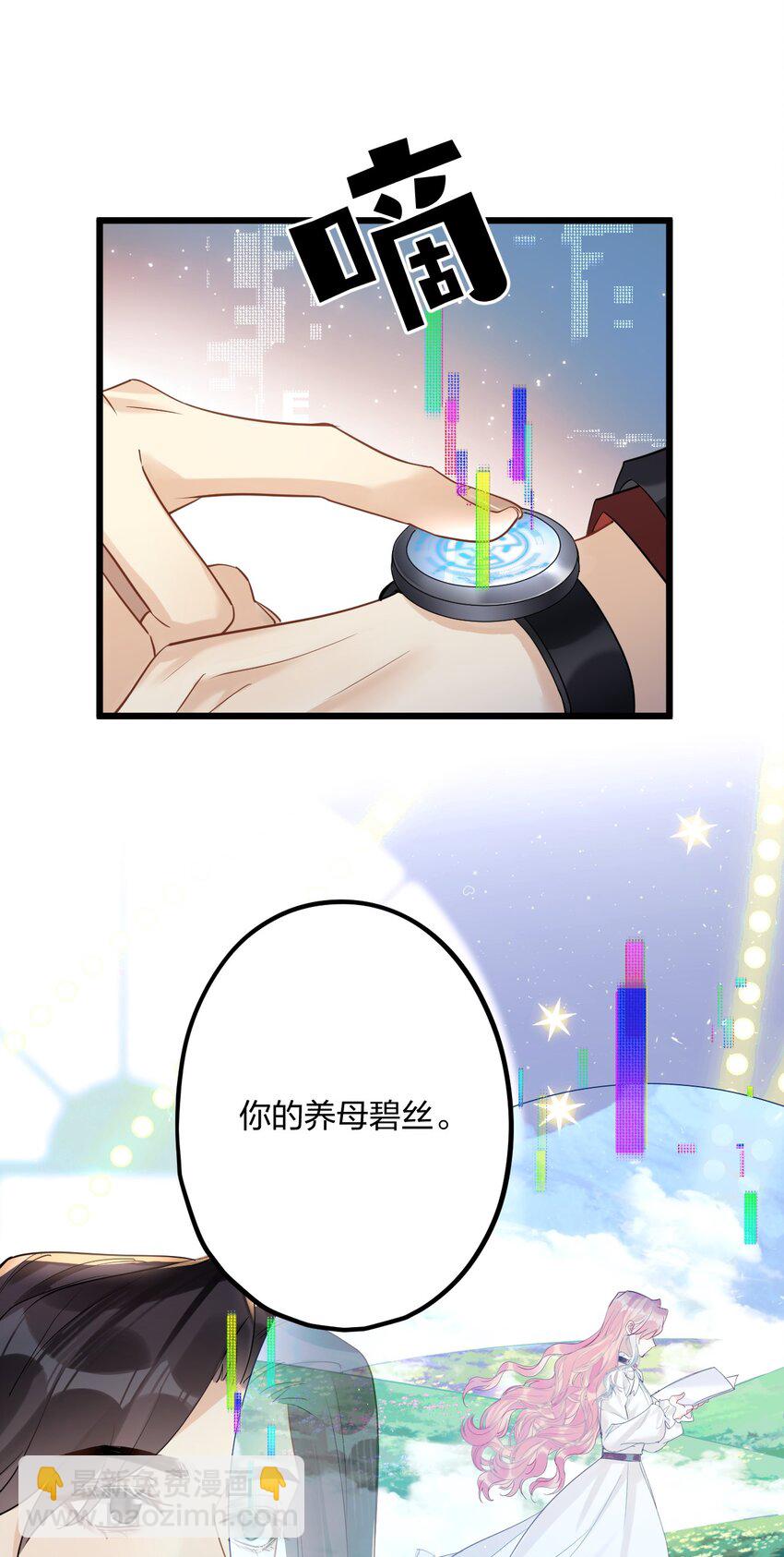 43 凶暴睡美人-第45话