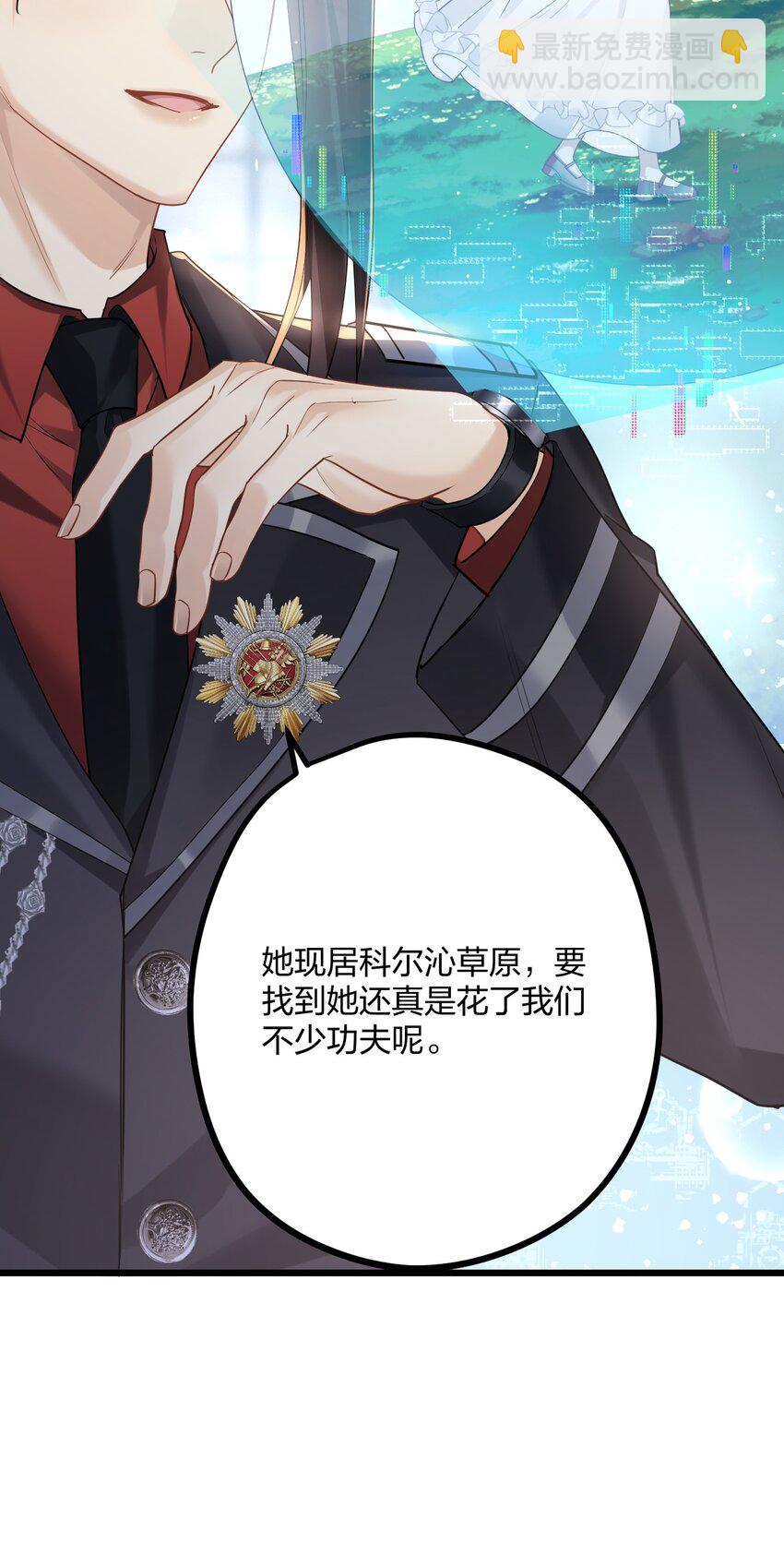 43 凶暴睡美人-第45话