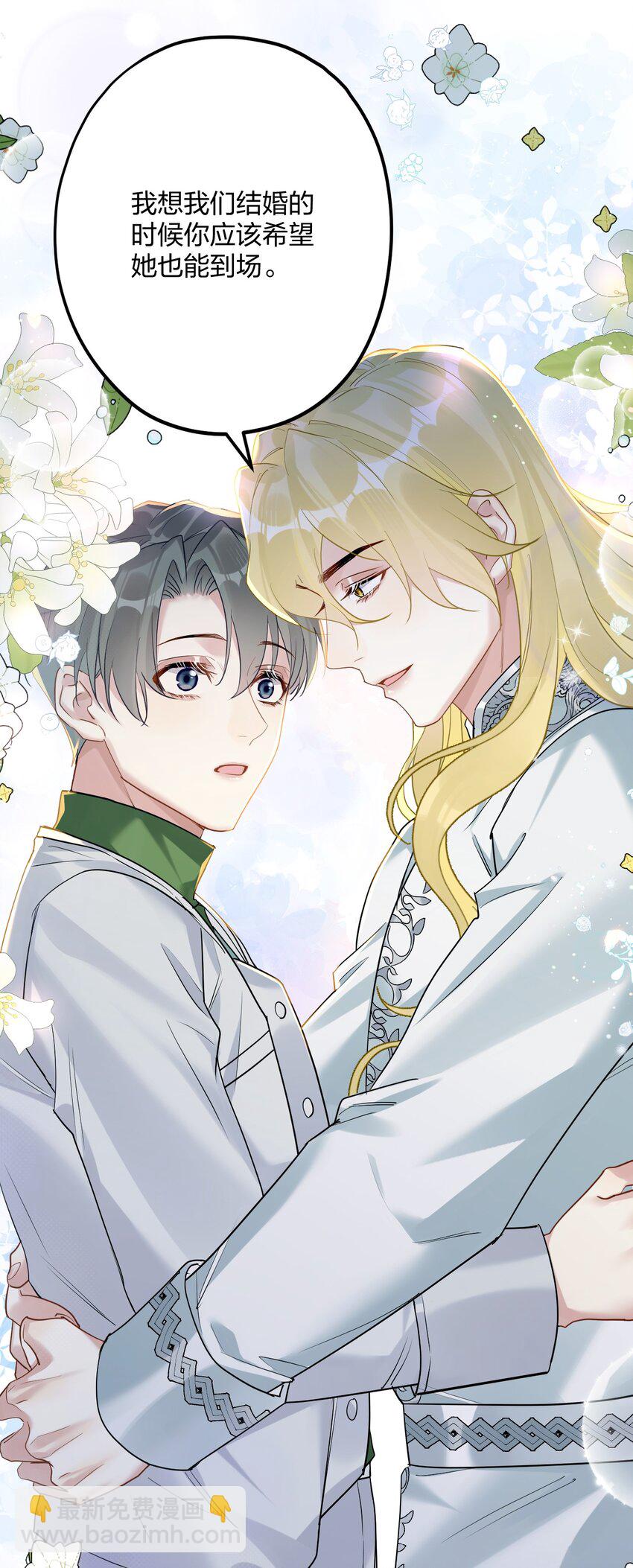 43 凶暴睡美人-第45话