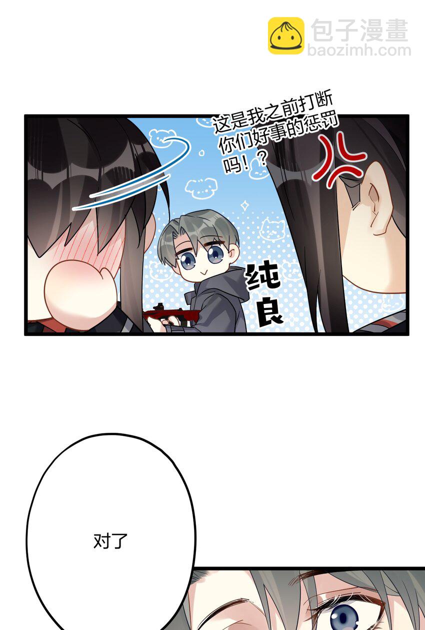 47 你们继续=w=-第49话