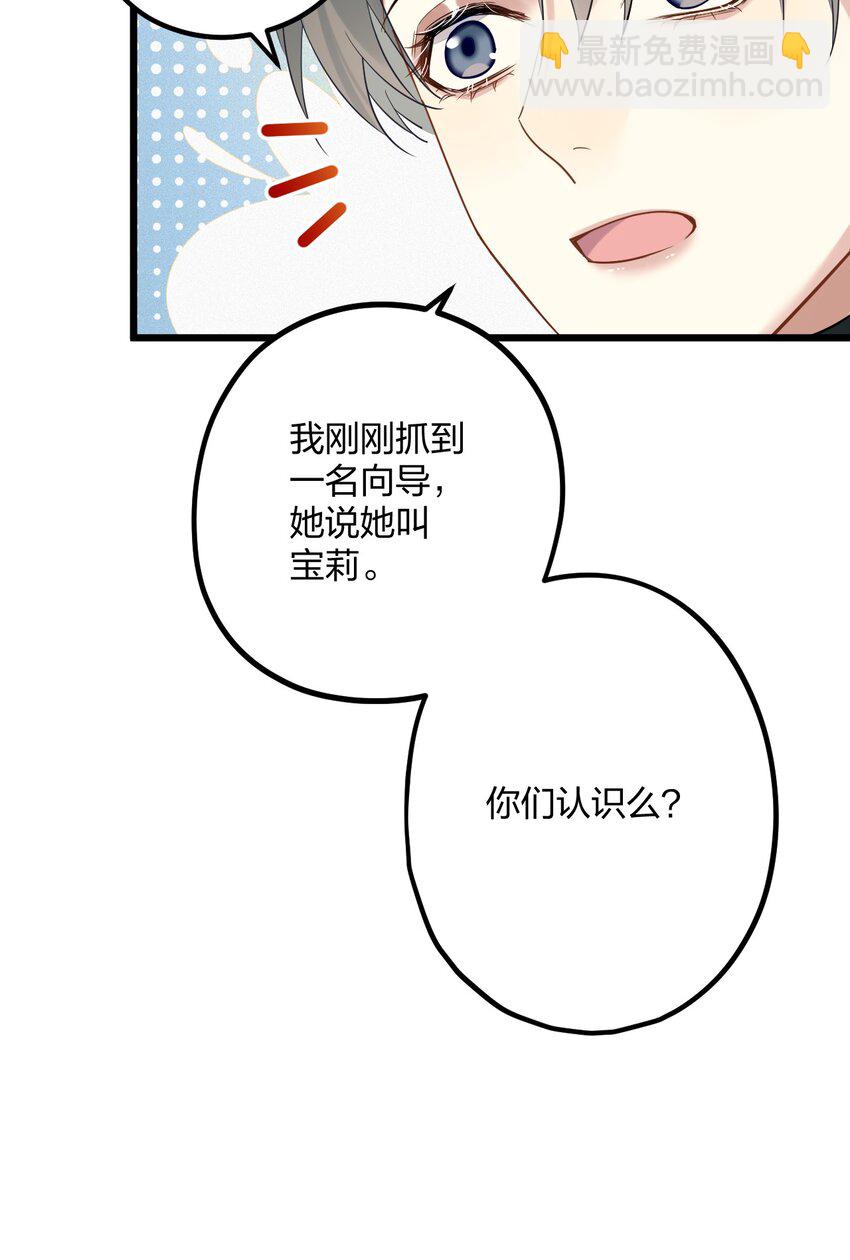 47 你们继续=w=-第49话