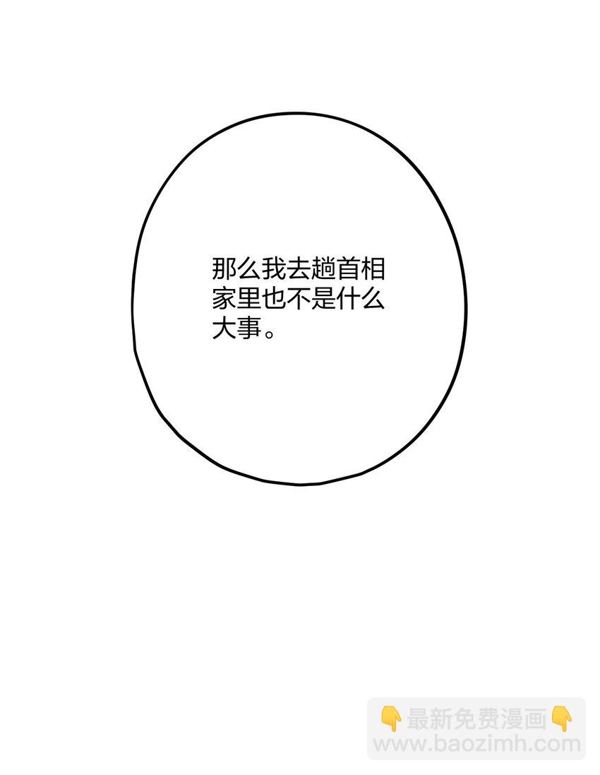 47 你们继续=w=-第49话