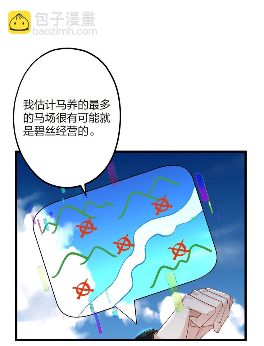 49 反击-第51话