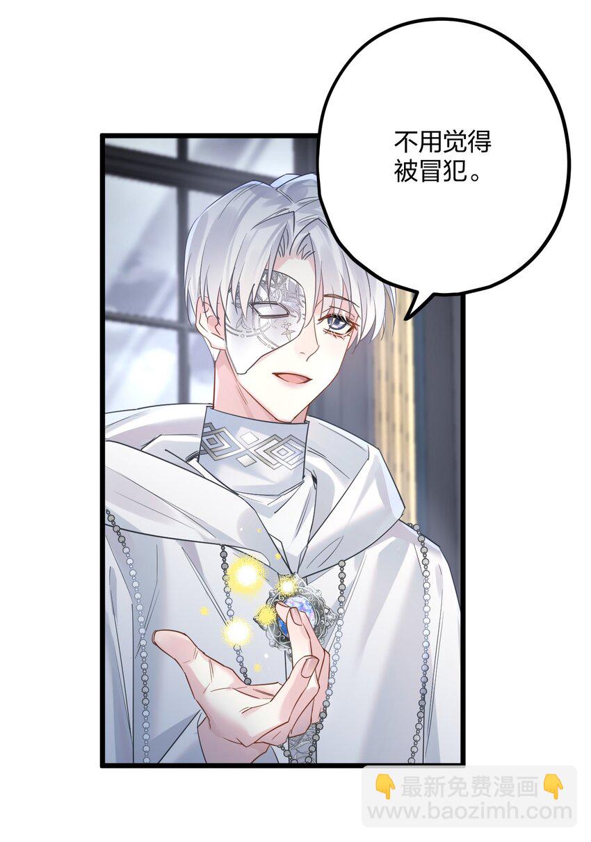 53 &ldquo;神级向导&rdquo;-第55话