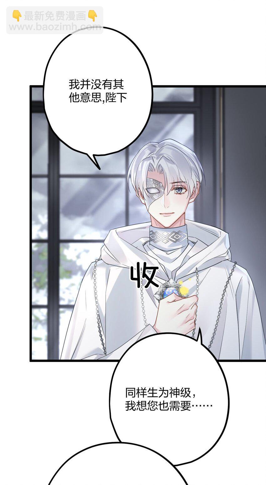 53 &ldquo;神级向导&rdquo;-第55话