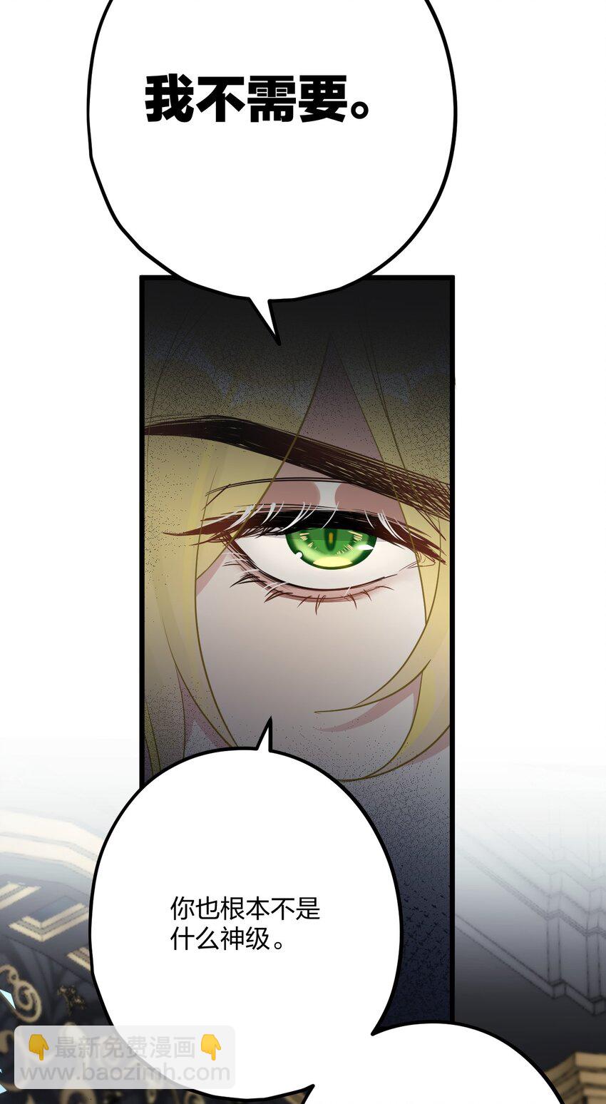 53 &ldquo;神级向导&rdquo;-第55话